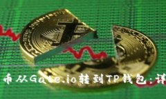 思考一个的  如何将数字货