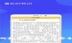 TP钱包中的数字货币如何安